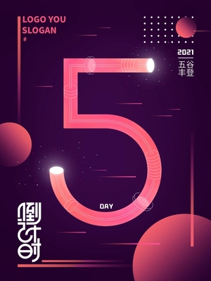 模板图片在线制作 图司机带你走进数字广告新纪元